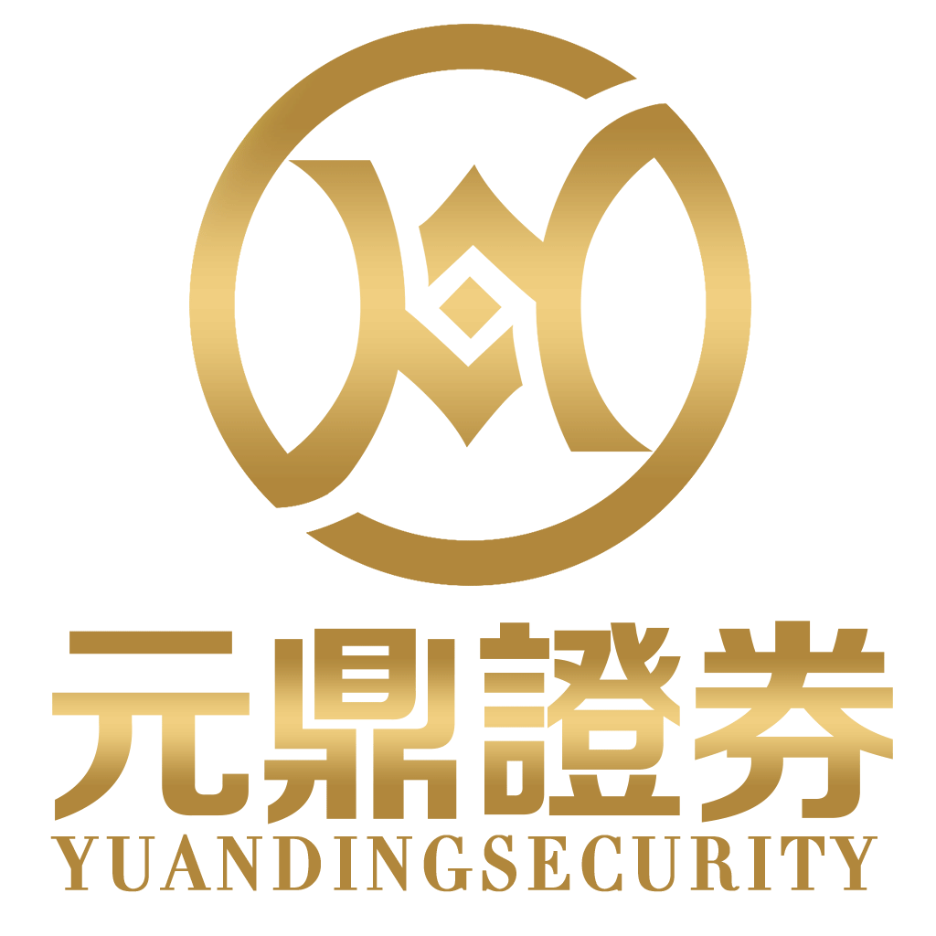 元鼎证券-股票配资官网开户_实盘交易平台推荐_正规安全十倍杠杆炒股